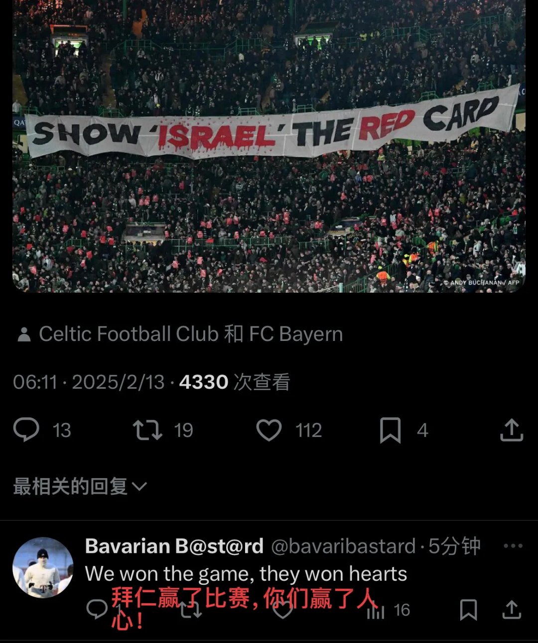 超级巨星转会传闻升温，球迷议论纷纷的简单介绍