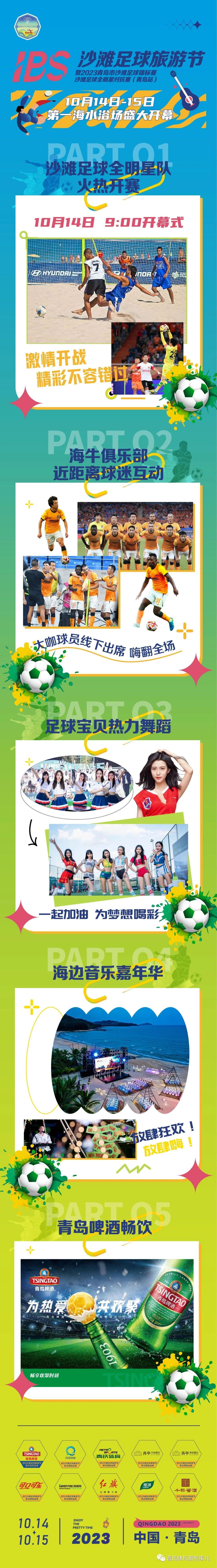 足球盛事探寻：女子队众星荟萃
