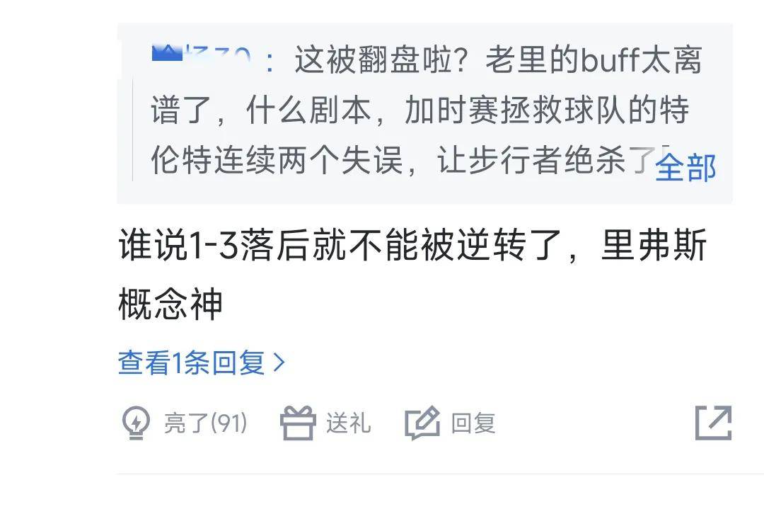 精湛技巧助力球队获胜，比分逆转，球迷尖叫的简单介绍
